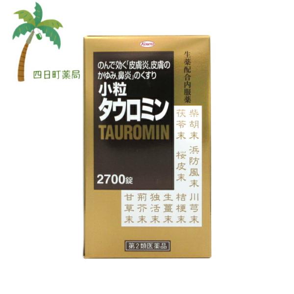 第2類医薬品 小粒タウロミン2700錠 興和 T:4987067247905