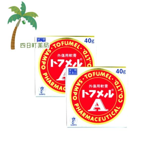 トフメルA40g2個セット 第2類医薬品