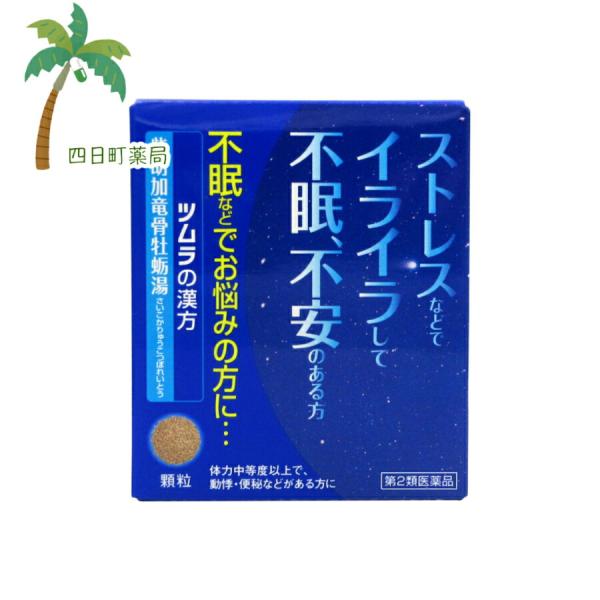 第2類医薬品 ツムラ漢方 柴胡加竜骨牡蛎湯エキス顆粒 6日分 C:4987138469120