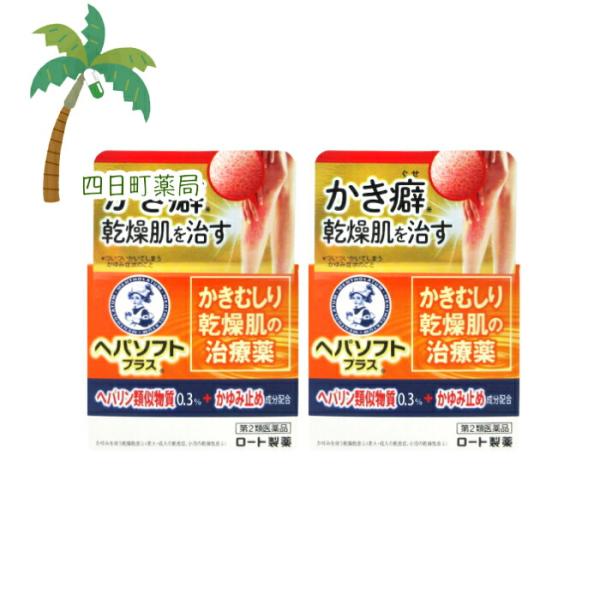 ヘパソフトプラス 85g [2個セット] 第2類医薬品 ロート製薬