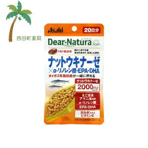 ディアナチュラスタイル ナットウキナーゼ×α-リノレン酸 ・EPA ・DHA 20日分(20粒) M:4946842638734｜yokkamachi1