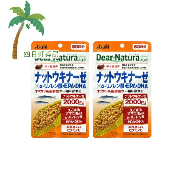 ディアナチュラスタイル ナットウキナーゼ×α-リノレン酸 ・EPA ・DHA 60日分(60粒) 2...