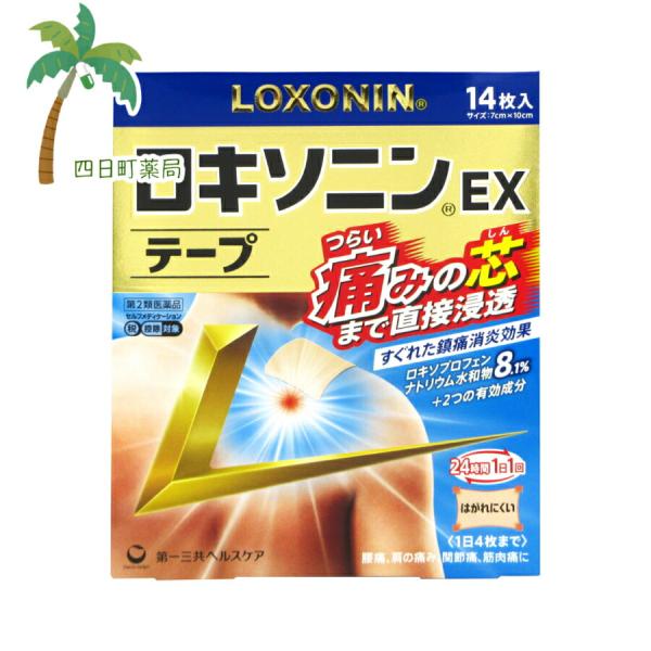 ロキソニンEXテープ 14枚入 第2類医薬品 肩 腰 関節 筋肉の痛み 直接 浸透 1日1回 貼る ...