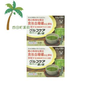 機能性表示食品 グルコケア 粉末スティック濃い茶 (5.6g×30袋) 2個セット T:4987306039131｜yokkamachi1