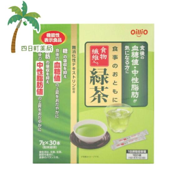 機能性表示食品 日清オイリオグループ 食物繊維入り緑茶30本 宅急便コンパクト