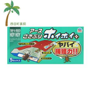ごきぶりホイホイ プラス ゴキブリ捕獲 粘着シート(5セット)