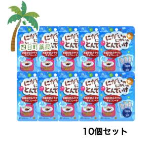 森永 にがいのにがいのとんでいけ (1回分5g×3袋)《10個セット》 おくすり 抗生剤 苦いくすり...