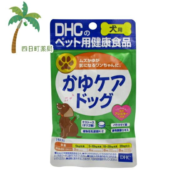 DHCのペット用健康食品 かゆケアドッグ60粒入 M:4511413630099