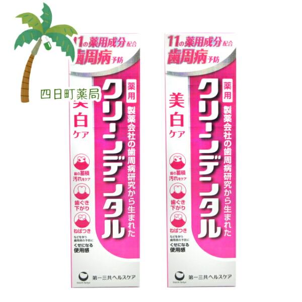 医薬部外品 クリーンデンタル 美白ケア 100g 2個セット C:4987107674067