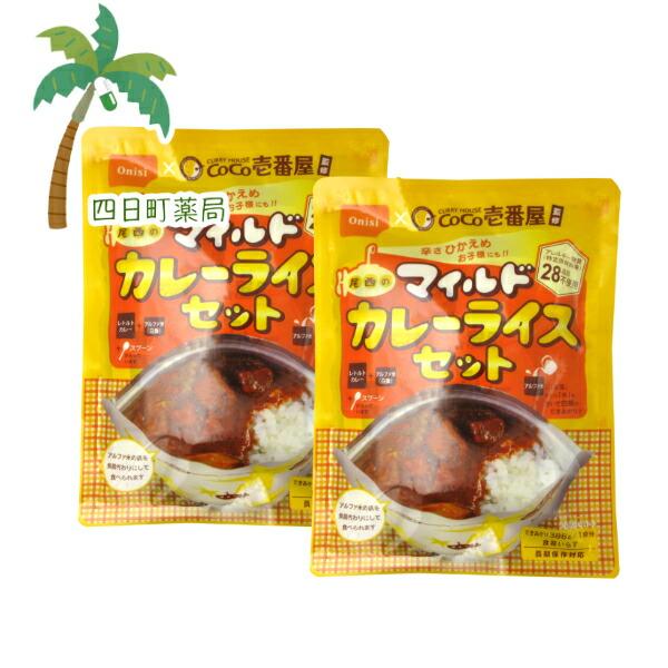 長期保存食 尾西食品 COCO壱番屋監修尾西のマイルドカレーライスセット 260g 2個セット C:...