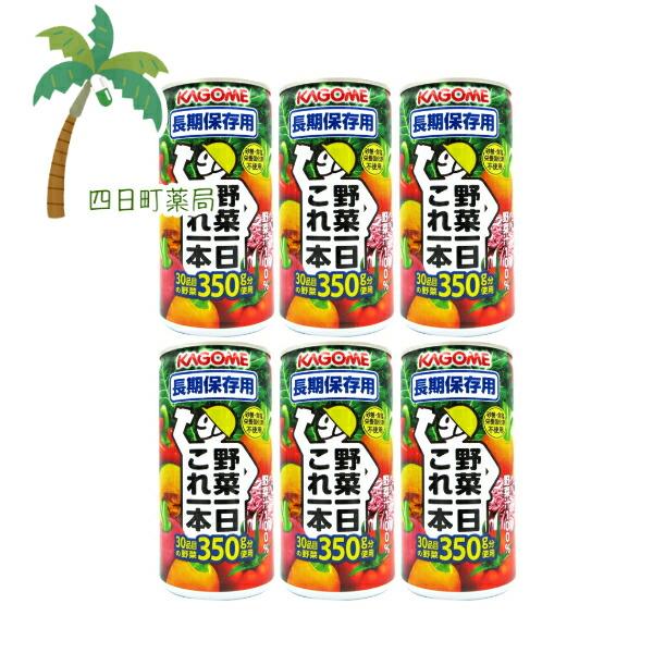 長期保存食 カゴメ 野菜一日これ一本長期保存用190g 6本セット C:4901306066034