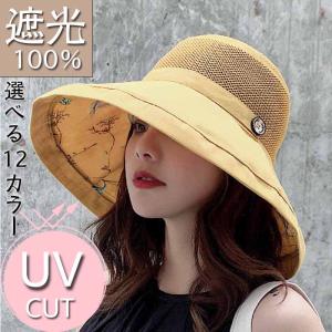 帽子 レディース UV 紫外線カット 完全遮光 遮光100％ つば広 日焼け防止 つば広 大きいサイズ 春 夏 春夏 運動会 旅行 海 アウトドア 母の日 大きめ 送料無料