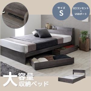 まちゃまちゃ様専用´シングルベッド&マットレス 収納付き 安心の通販