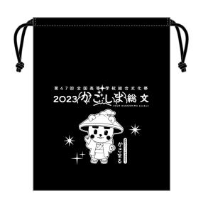 8.シューズバッグ