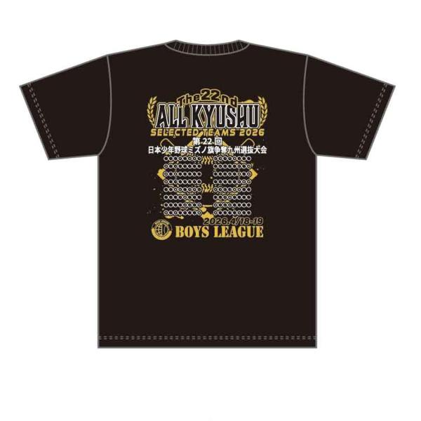 第22回日本少年野球ミズノ旗九州選抜-Tシャツ.ブラック