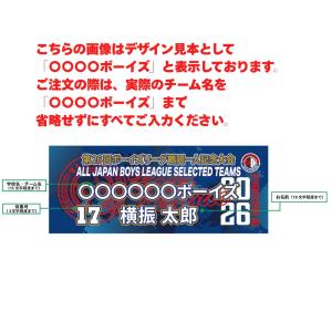 第26回鶴岡一人記念大会-個人名フェイスタオル