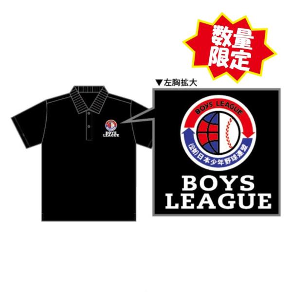 第29回関東ボーイズリーグ大会-ロゴ入りポロシャツ.ブラック