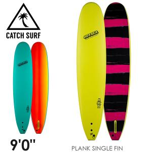 2021年最新モデル CATCH SURF ODYSEA PLANK 9'0" シングルフィン サーフィン ソフトボード｜yoko-nori