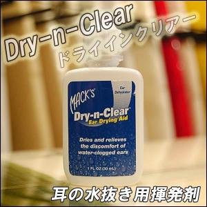 耳の水抜き ドライインクリアー "Dry-n-Clear" 耳の水抜き用揮発剤｜yoko-nori