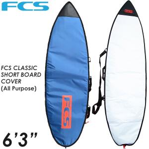 FCS サーフボード ハードケース CLASSIC 6&apos;3ft Shortboard　エフシーエス ...