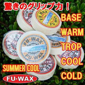 FU WAX フーワックス ブラジル ハンドメイド サーフィン ワックス｜yoko-nori