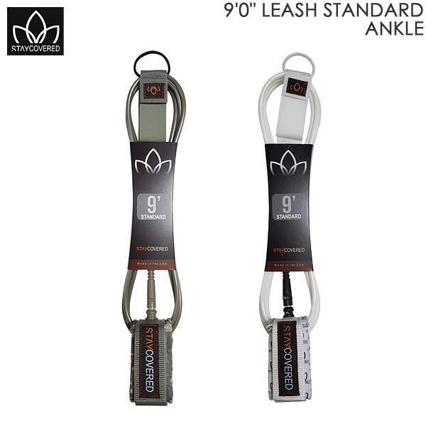 STAY COVERED LEASH STANDARD ANKLE（足首） 9&apos;0&quot;