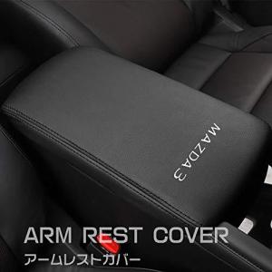 BOYOUSマツダ3 MAZDA3セダン/ファストバック BP系(2019年5月*)専用設計 アームレスト カバー センター コンソール カ