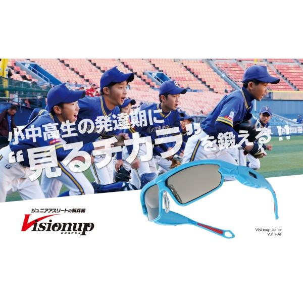 ビジョントレーニングメガネ　Visionup Junior（ビジョナップ・レディース／ジュニア）動体...