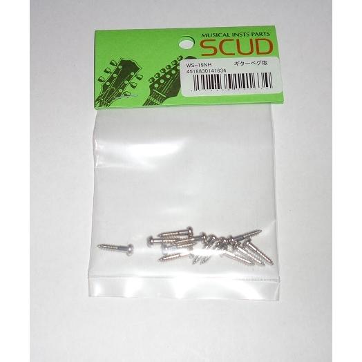 SCUD　WS-19NH/ペグ用ビス