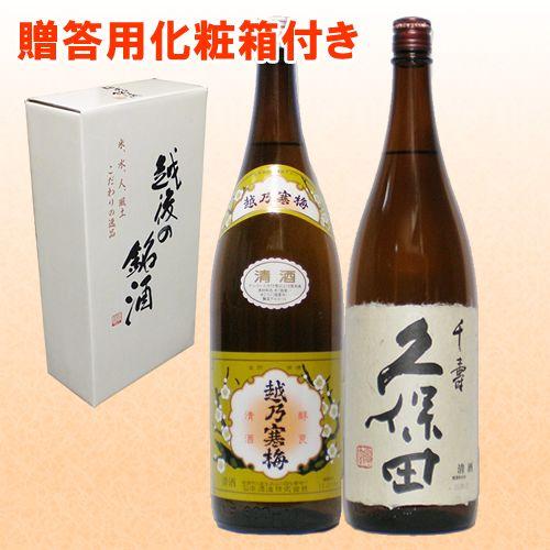 日本酒 久保田 千寿(吟醸酒)  越乃寒梅 白ラベル 1800ml×2本 飲み比べセット 送料無料 ...