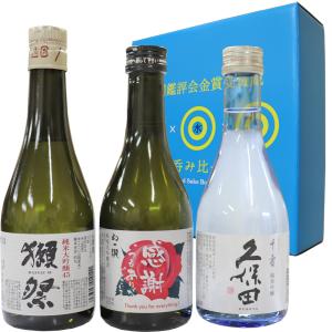 日本酒 飲み比べセット 300mlx3本 (感謝いつもありがとうございます) 獺祭 純米大吟醸 磨き45 久保田千寿 幻の瀧 純米大吟醸 送料無料 お花見 ギフト