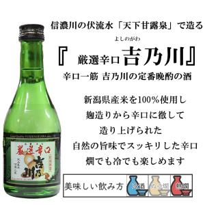 いつもありがとう ラベル 金賞受賞蔵飲み比べ ...の詳細画像3