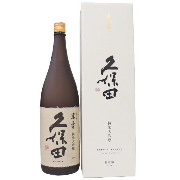 製造日新しいです 送料安い 日本酒 久保田 萬寿 純米大吟醸 1800ml 化粧箱付き 新潟 朝日酒...