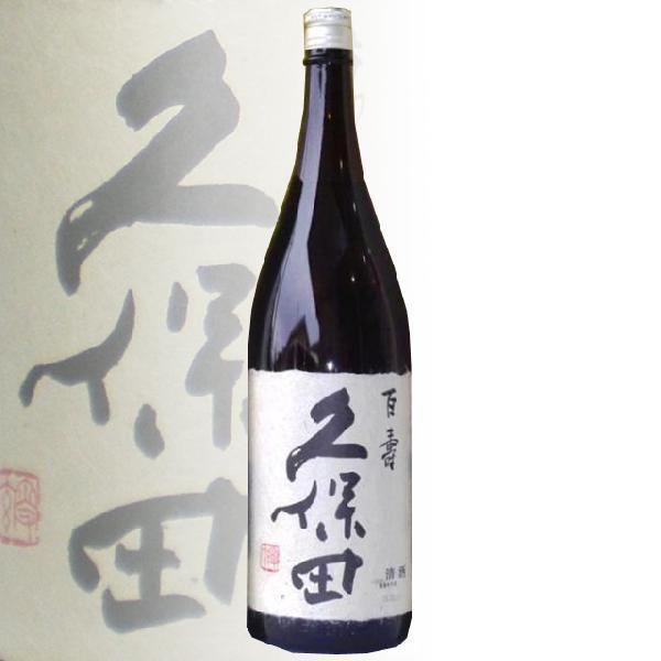 日本酒 久保田 百寿 1800ml 朝日酒造 久保田 特別本醸造 新潟 敬老の日 ギフト