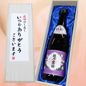 越乃寒梅 【お父さんありがとうラベル】越乃寒梅 特撰 720ml×1本 桐