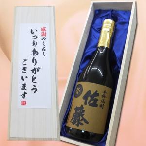 焼酎 「いつもありがとうございます」佐藤 麦 720ml×1本 桐箱入り 送料無料 麦焼酎 お中元 お歳暮 木箱 お中元 ギフト｜yokogoshi