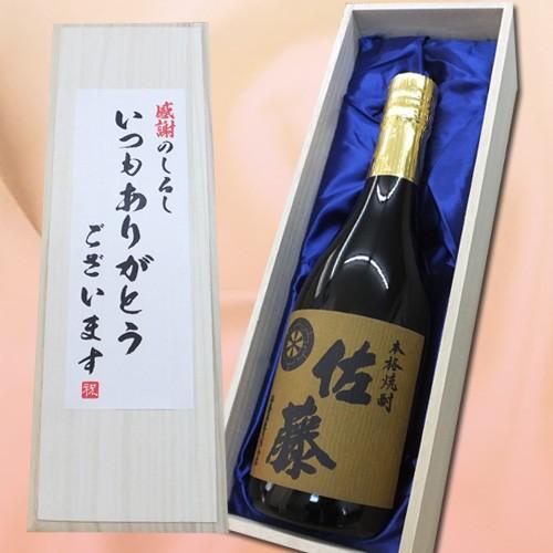 焼酎 「いつもありがとうございます」佐藤 麦 720ml×1本 桐箱入り 送料無料 麦焼酎 木箱 敬...