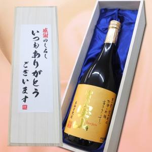 焼酎 「いつもありがとうございます」富乃宝山 720ml×1本 桐箱入り 芋焼酎 お中元 お歳暮 芋焼酎 木箱 お中元 ギフト｜yokogoshi