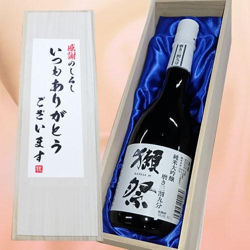 獺祭 日本酒 獺祭 「いつもありがとうございます」獺祭 磨き三割九分 720ml×1本 桐箱入りメッ...