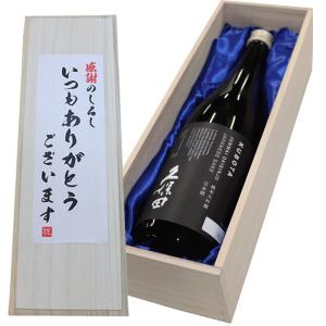 日本酒 「いつもありがとうございます」 久保田 純米大吟醸 720ml×1本 桐箱入り 朝日酒造  木箱 新潟 お中元 ギフト