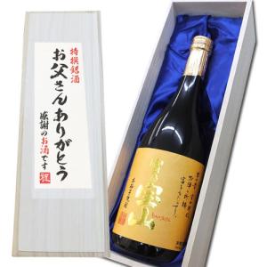 魔王 芋焼酎 720ml x1本 桐箱入り お父さんありがとう