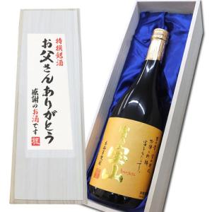 焼酎 「お父さんありがとう」富乃宝山 720ml×1本 桐箱入り 芋焼酎 お中元 お歳暮 芋焼酎 木箱 お中元 ギフト｜yokogoshi