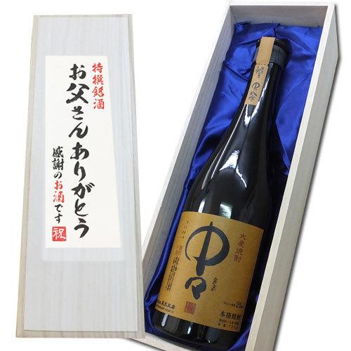 お父さんありがとうラベル　中々 720ml×1本 桐箱入り 麦焼酎 お酒 日本酒 麦 セット 麦焼酎...