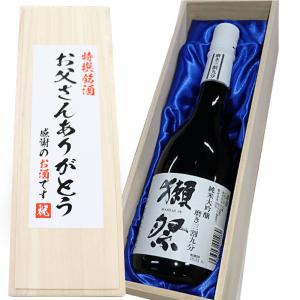 獺祭 日本酒 御中元 送料無料 「お父さんありがとう」獺祭 磨き三割九分 720ml×1本 桐箱入りメッセージラベル 純米大吟醸 木箱 お中元 ギフト｜yokogoshi