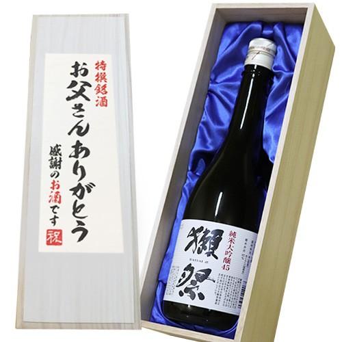 獺祭 日本酒 送料無料 「お父さんありがとう」獺祭 磨き45 720ml×1本 桐箱入りメッセージラ...