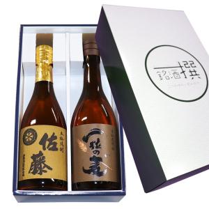 焼酎 飲み比べセット 送料無料 720ml×2本 佐藤 麦 一粒の麦 麦焼酎 佐藤酒造 西酒造 お中元 ギフト｜越後雪国地酒連峰