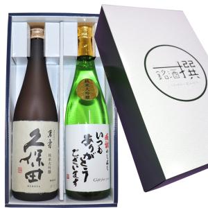 日本酒 【いつもありがとうございます ラベル】久保田 萬寿 (純米大吟醸）加賀の井 純米大吟醸 720ml×2本セット 送料無料 新潟 万寿 お中元 ギフト｜yokogoshi