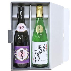越乃寒梅 金賞受賞蔵飲み比べ 300ml×3本 鶴齢 白ラベル 麒麟山 伝統