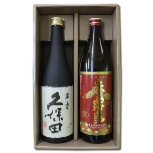 日本酒 焼酎 飲み比べセット 久保田 萬寿 赤霧島 送料無料 720ml×2本 新潟 人気銘柄 日本酒 芋焼酎 万寿 お中元 ギフト