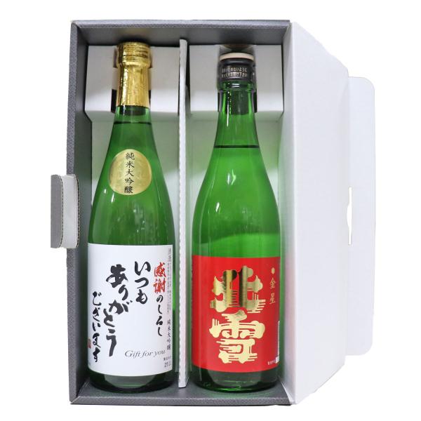 いつもありがとうございます ラベル 新潟地酒 720ml×2本 加賀の井 純米大吟醸 北雪 金星 日...